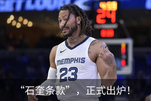 “石奎条款”，正式出炉！