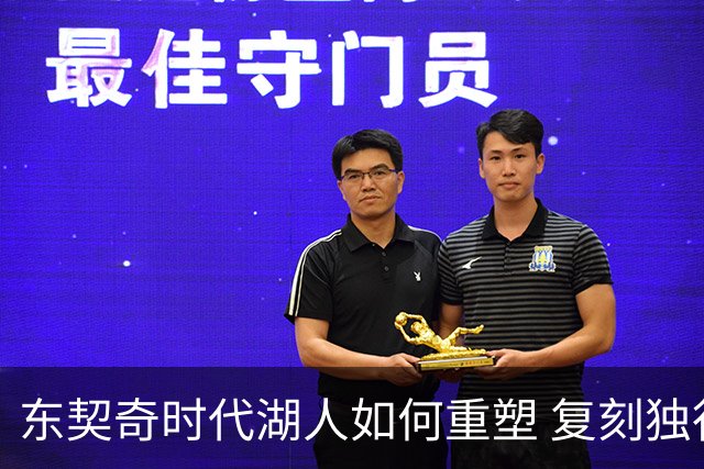 东契奇时代湖人如何重塑 复刻独行侠OR改学步行者？