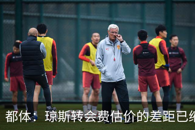 都体：琼斯转会费估价的差距已缩小 索勒可能2000万+奖金转会国米