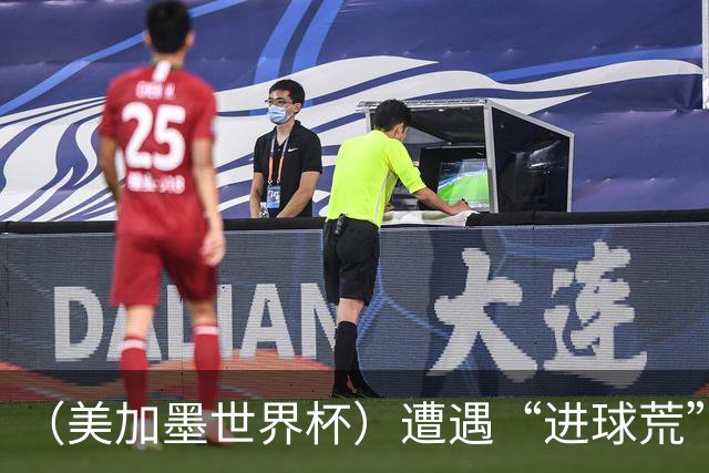（美加墨世界杯）遭遇“进球荒”，“亚洲一哥”孙兴慜“廉颇老矣”？