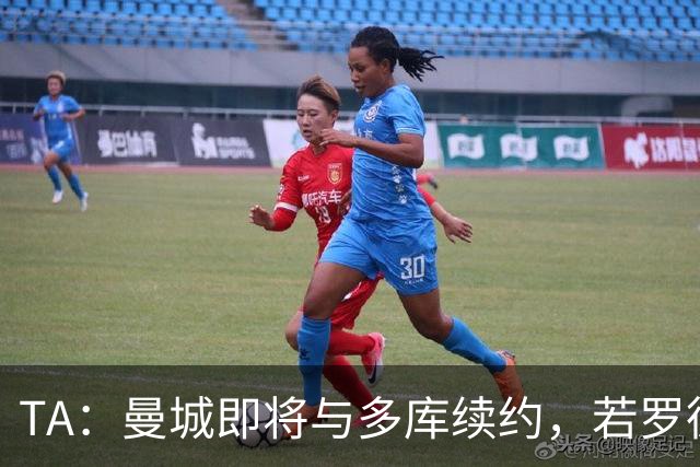 TA：曼城即将与多库续约，若罗德里离队球队会再买中场